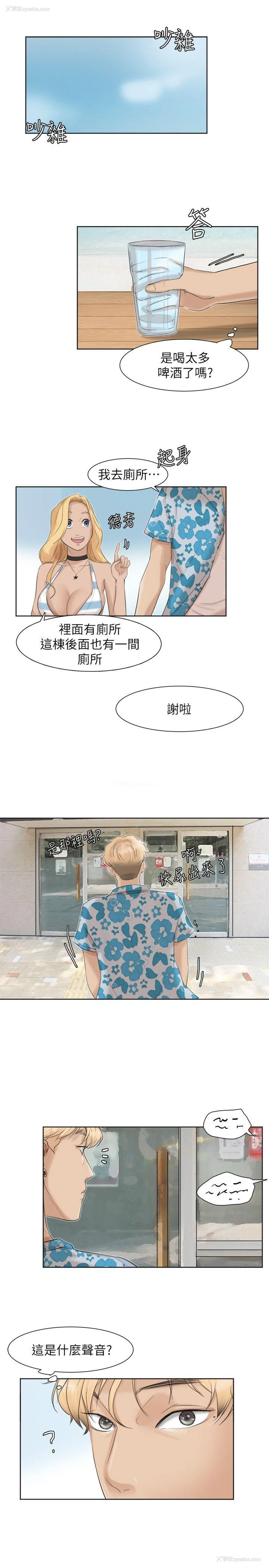 23P - 我要睡你的女人
