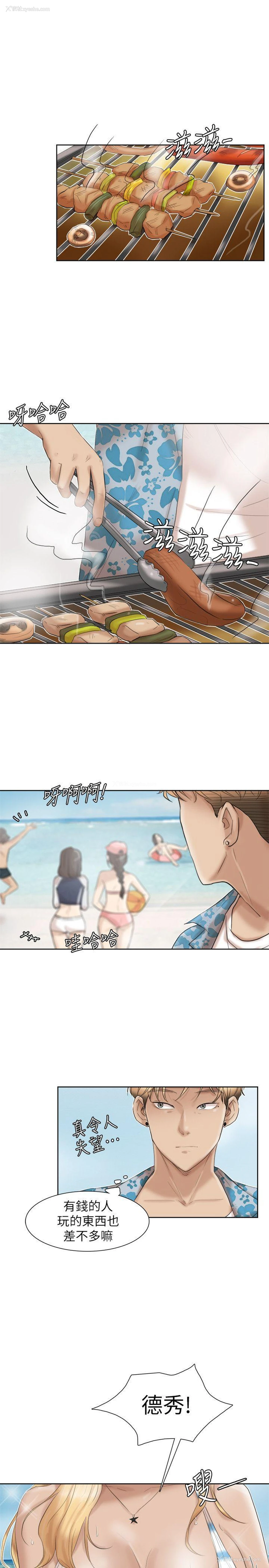 5P - 我要睡你的女人