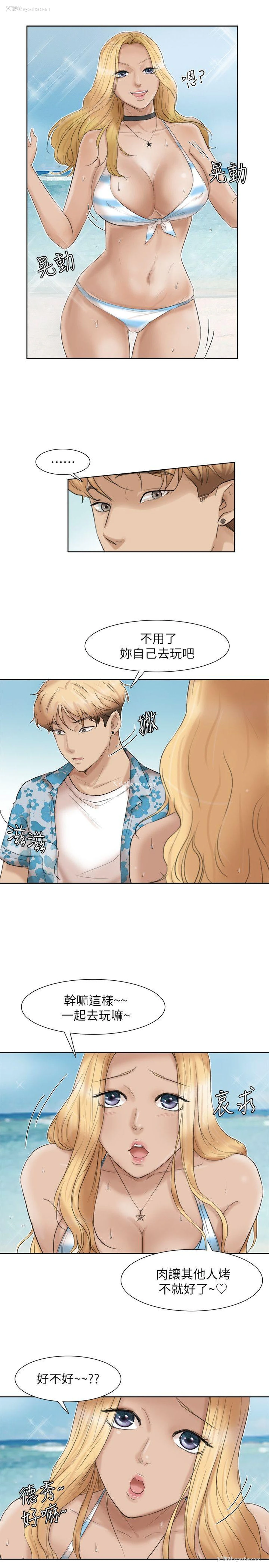 7P - 我要睡你的女人