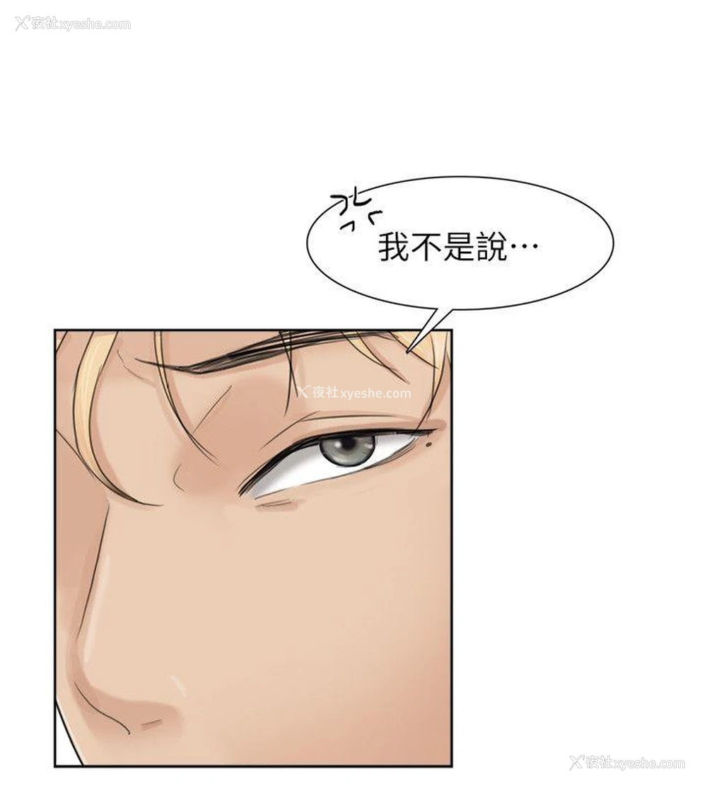 8P - 我要睡你的女人