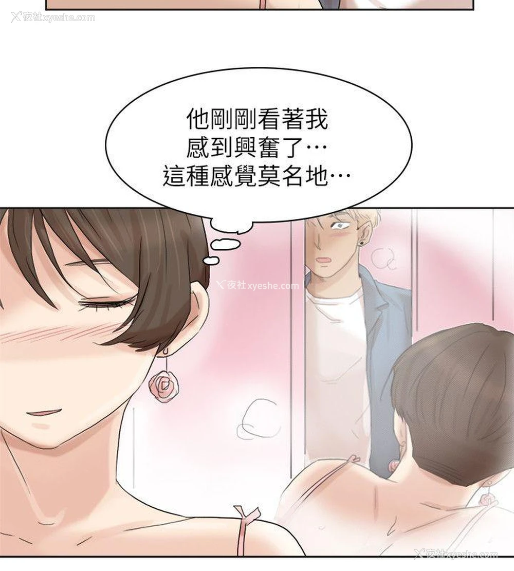 10P - 我要睡你的女人
