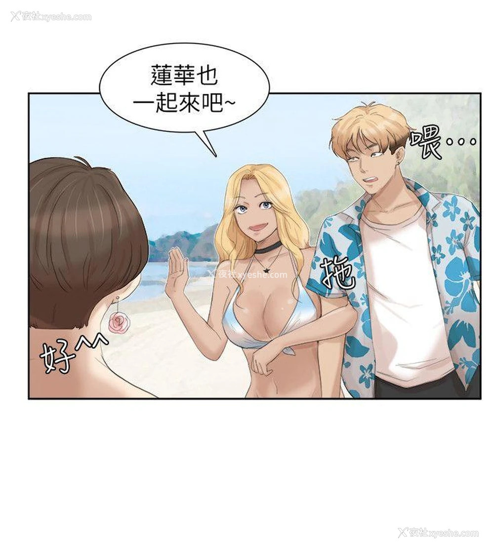 14P - 我要睡你的女人