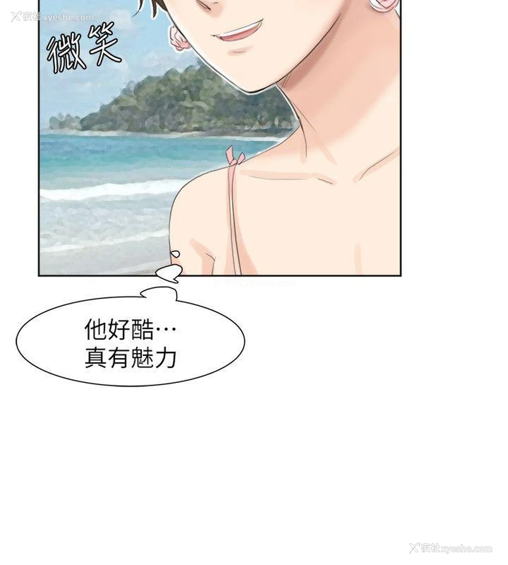 18P - 我要睡你的女人