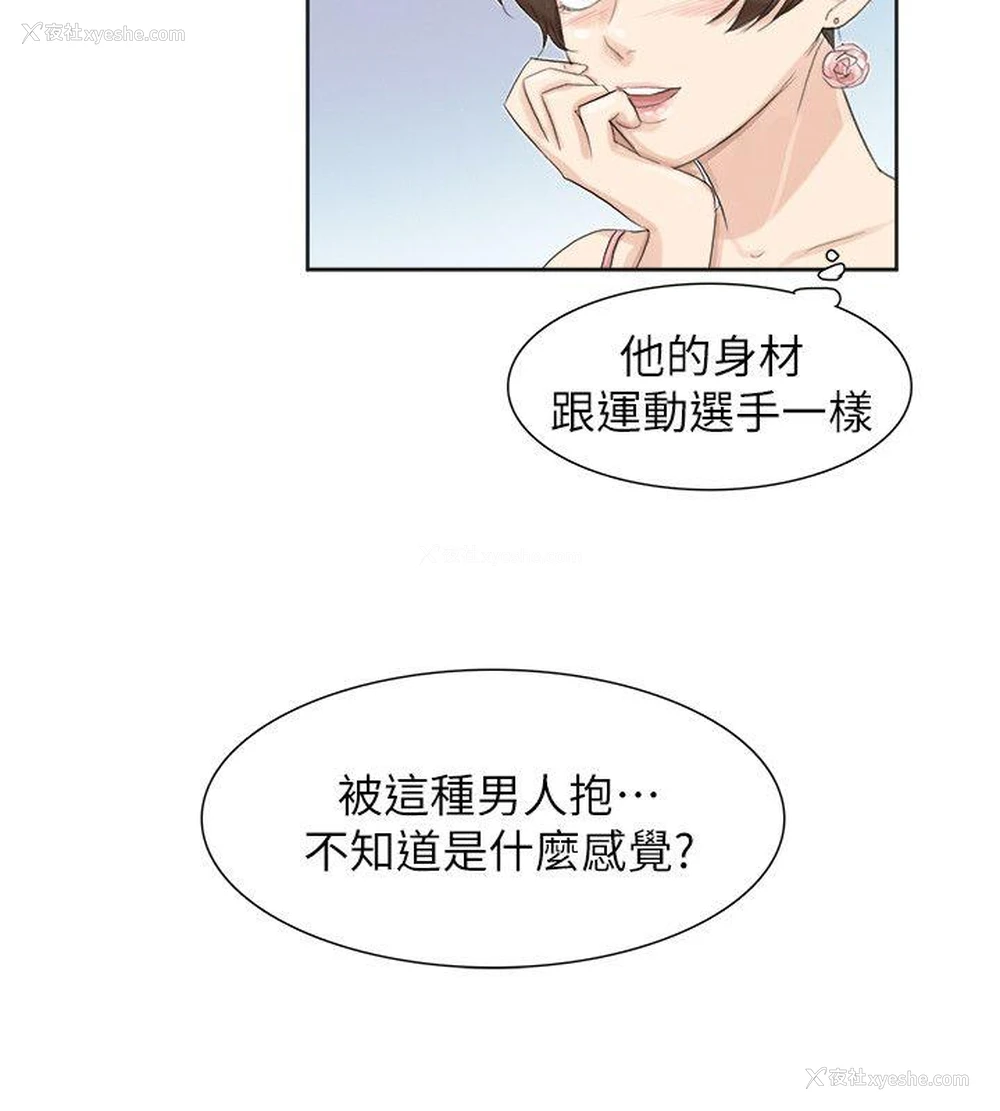 20P - 我要睡你的女人