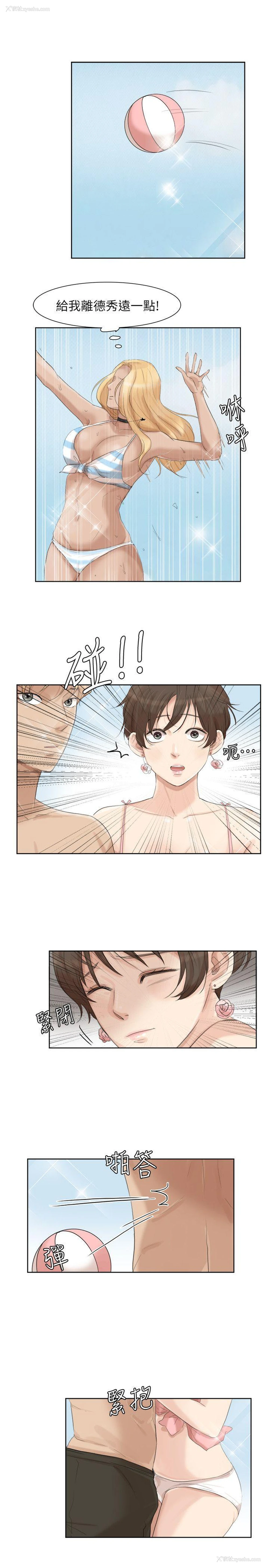 23P - 我要睡你的女人