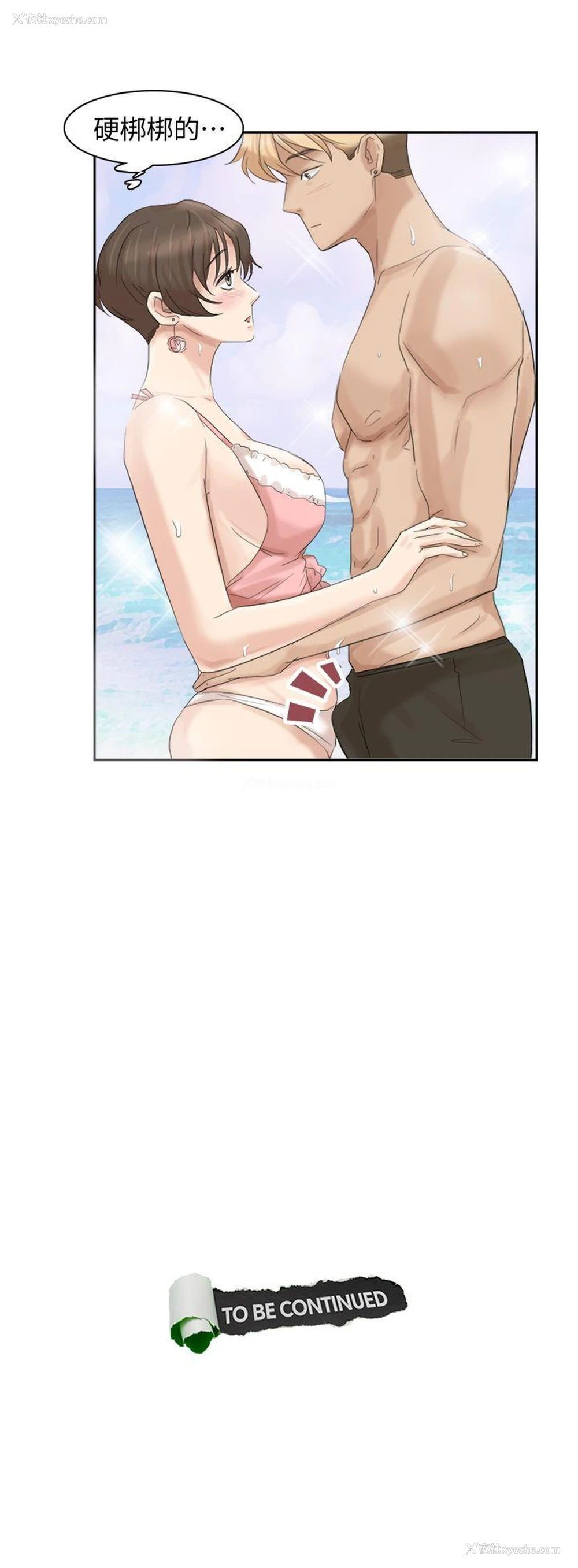 25P - 我要睡你的女人