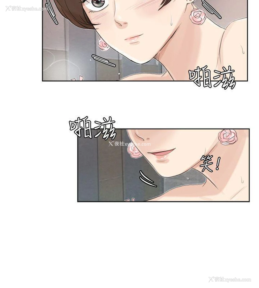 4P - 我要睡你的女人