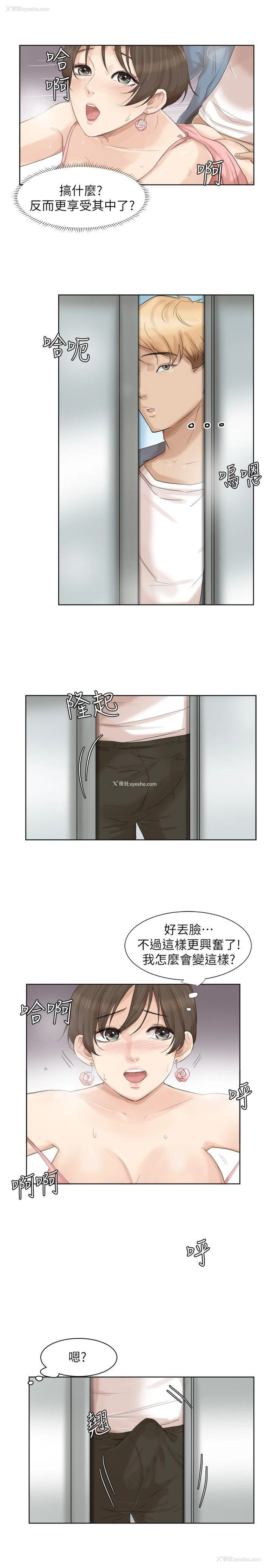 5P - 我要睡你的女人
