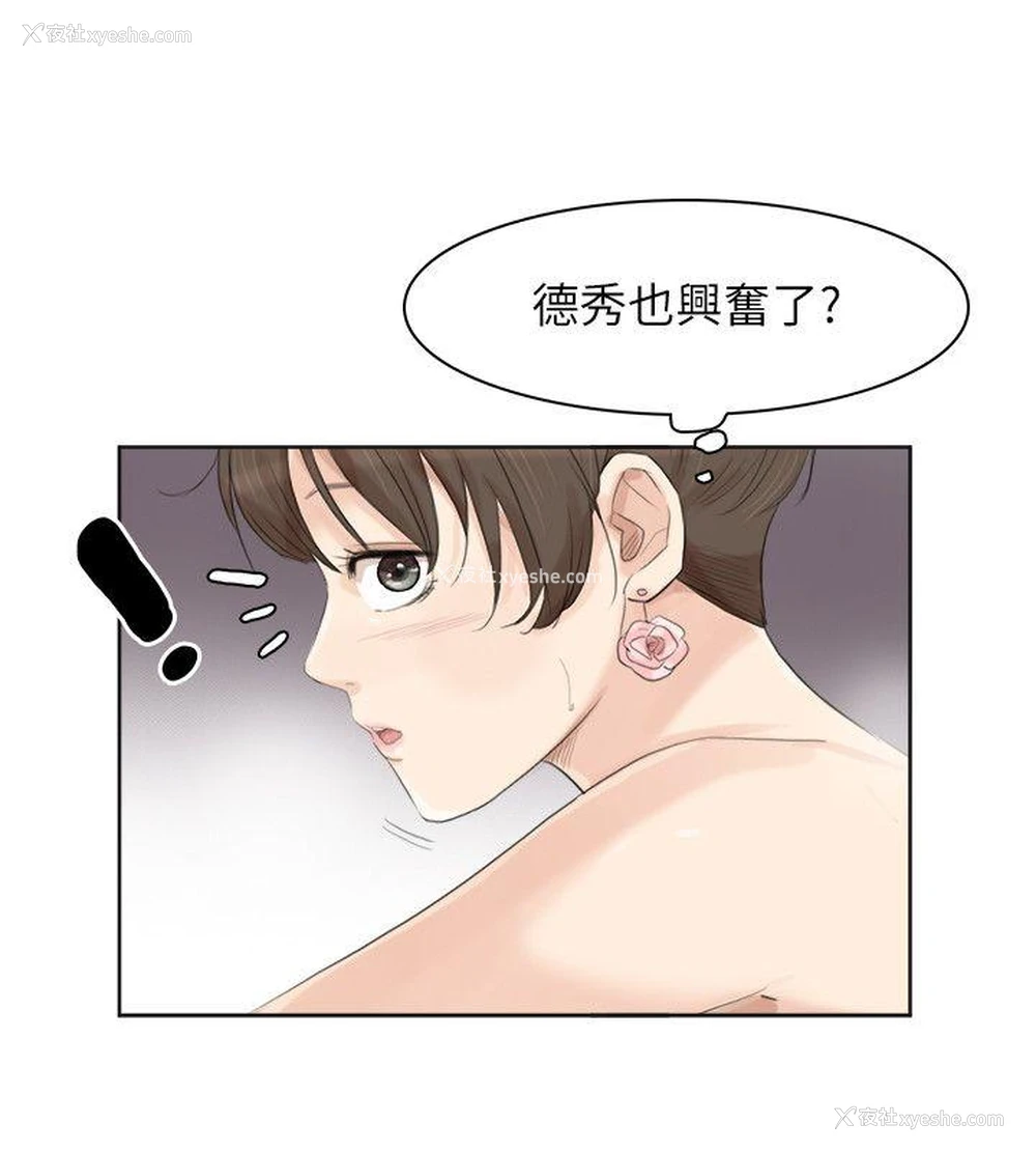 6P - 我要睡你的女人