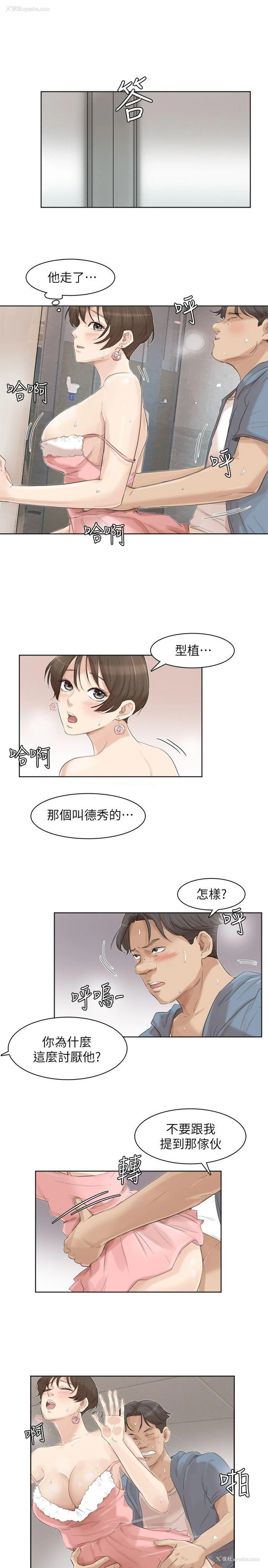 7P - 我要睡你的女人