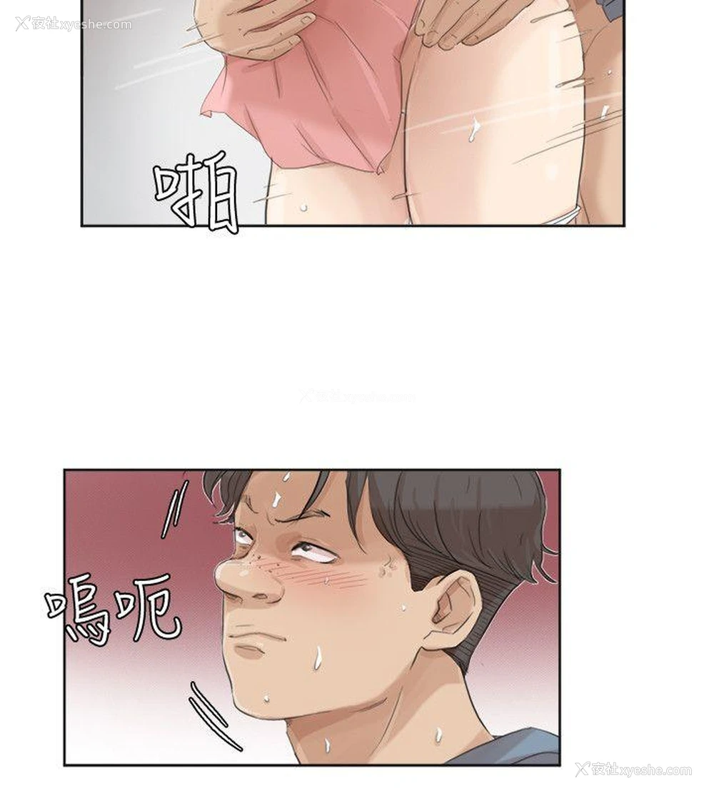 8P - 我要睡你的女人