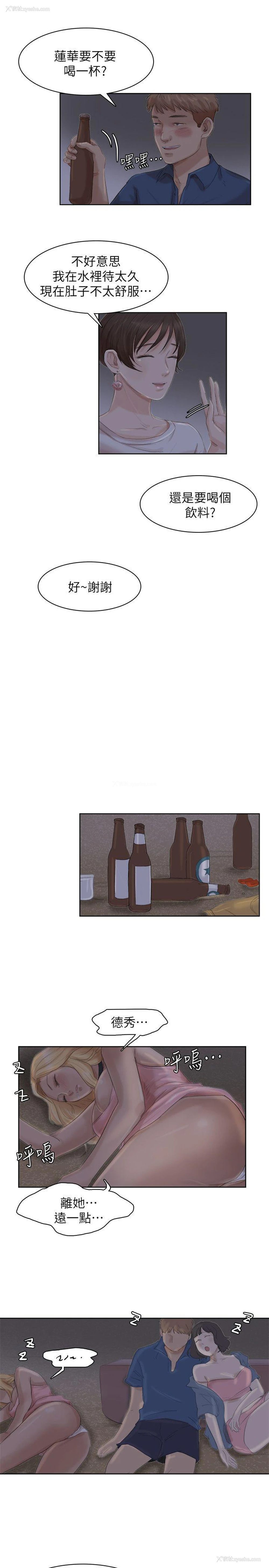 11P - 我要睡你的女人