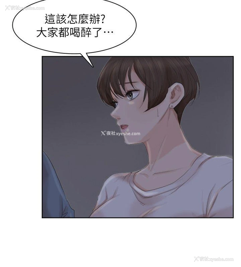 12P - 我要睡你的女人