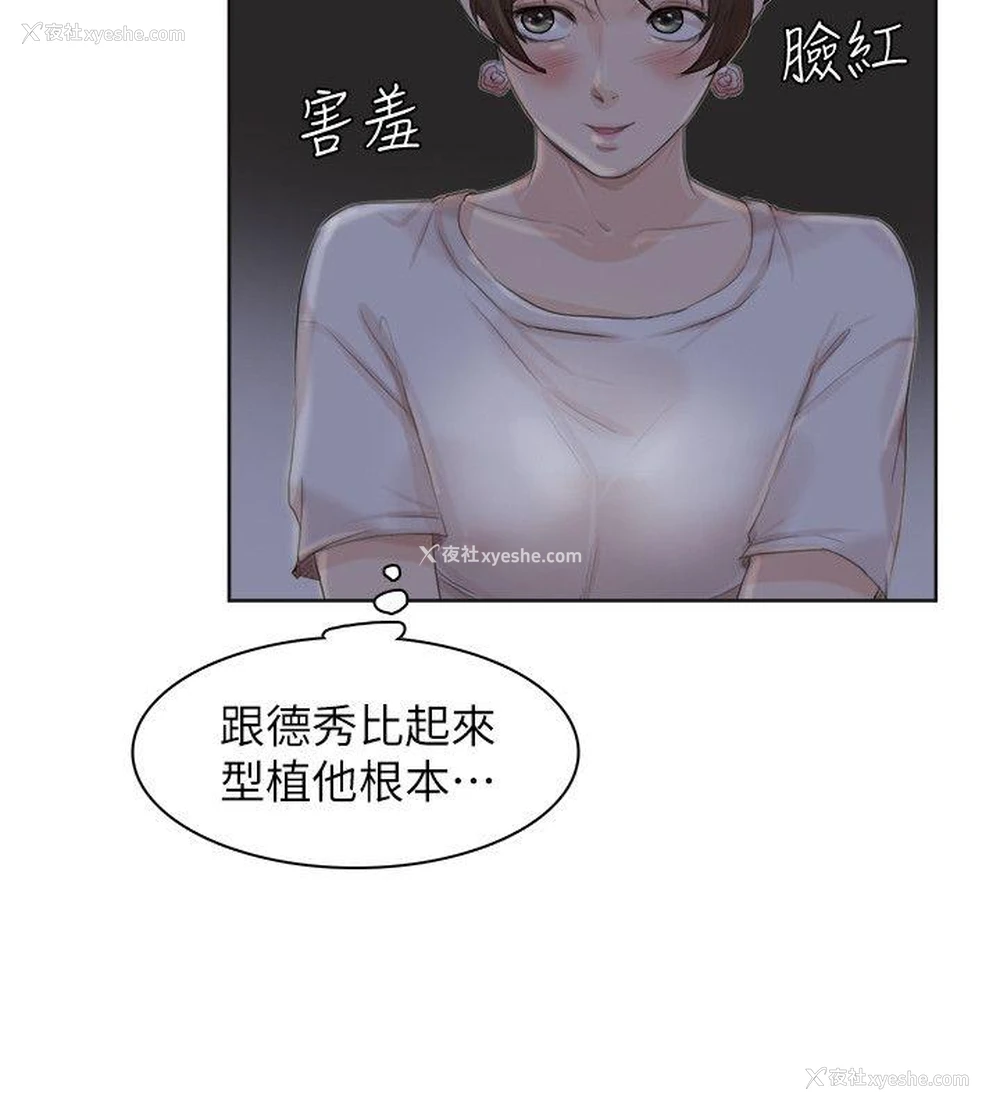14P - 我要睡你的女人