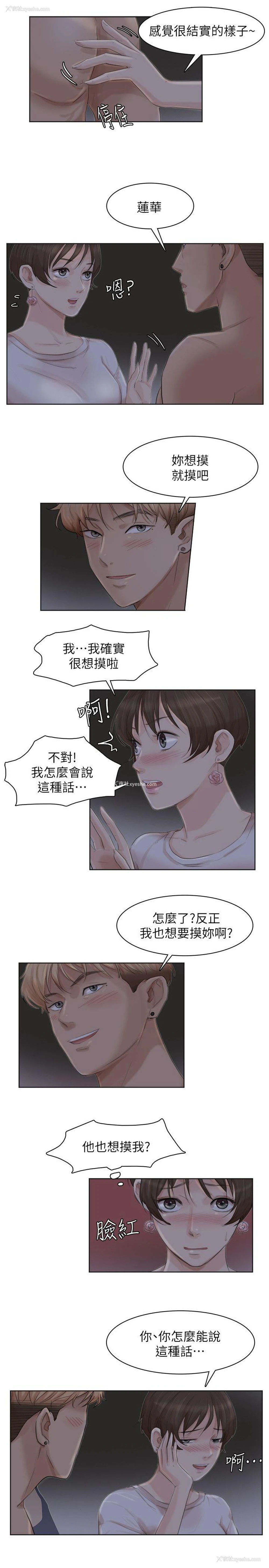 15P - 我要睡你的女人