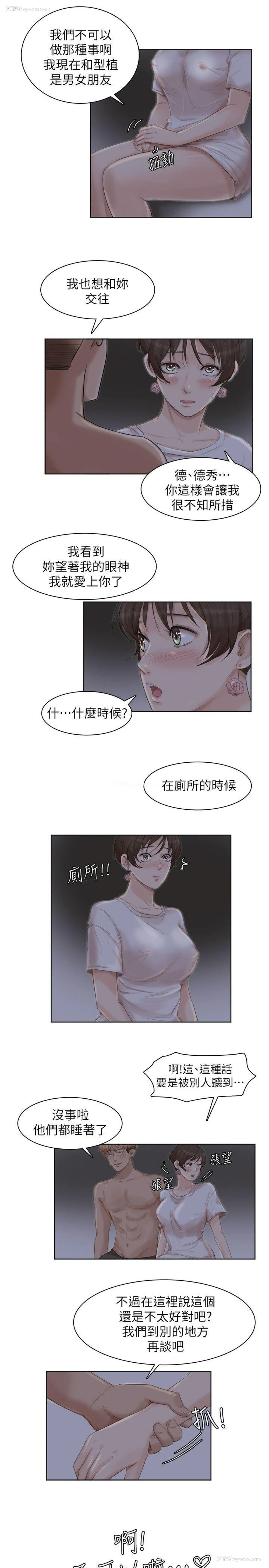 17P - 我要睡你的女人