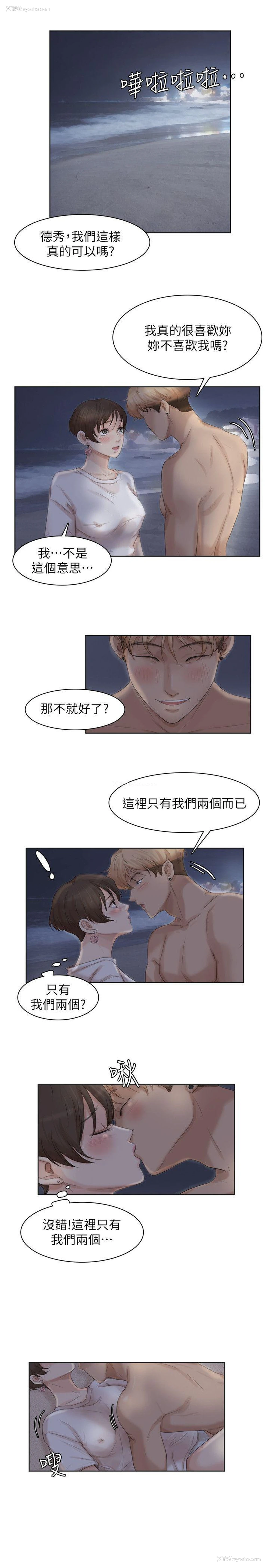 19P - 我要睡你的女人