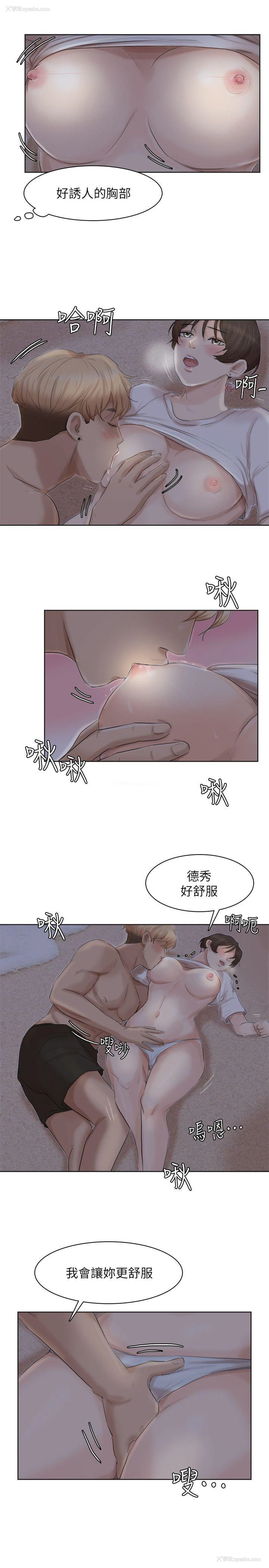 21P - 我要睡你的女人