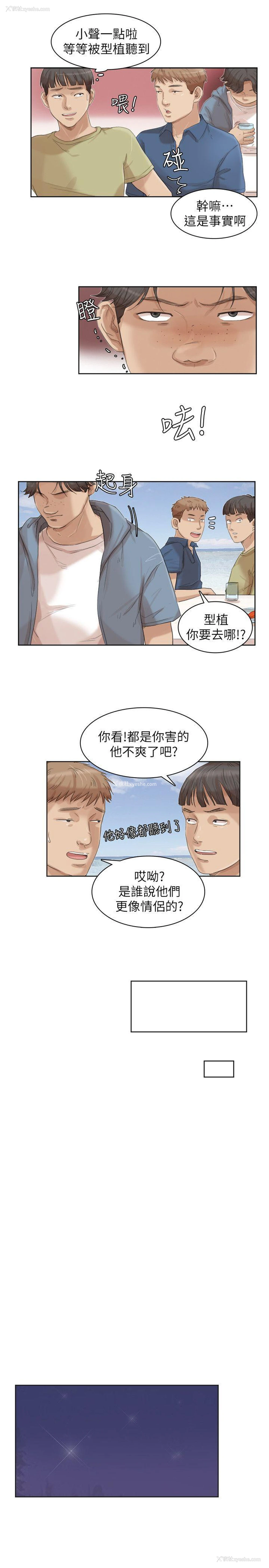 7P - 我要睡你的女人