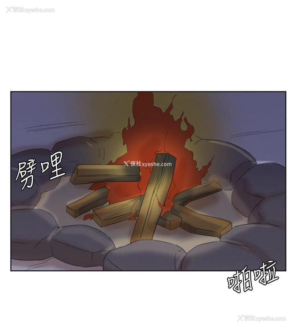8P - 我要睡你的女人