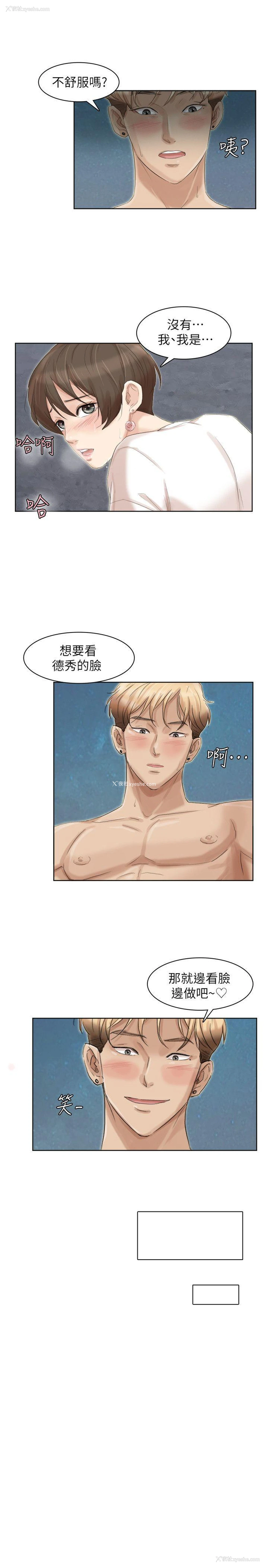 13P - 我要睡你的女人