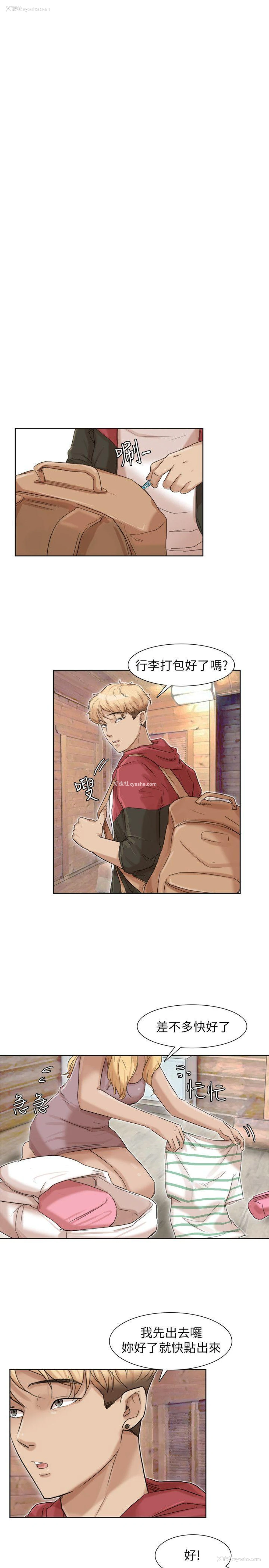 21P - 我要睡你的女人