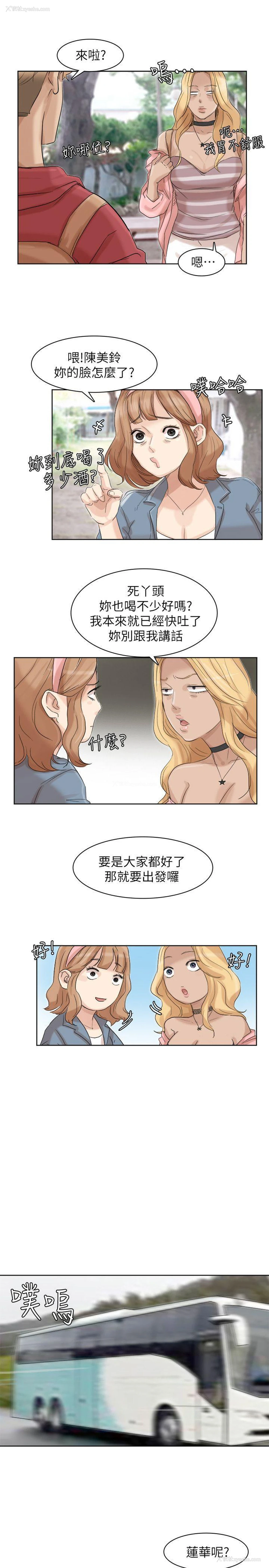 25P - 我要睡你的女人