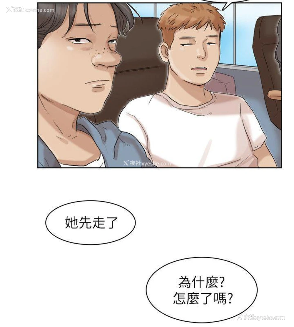26P - 我要睡你的女人