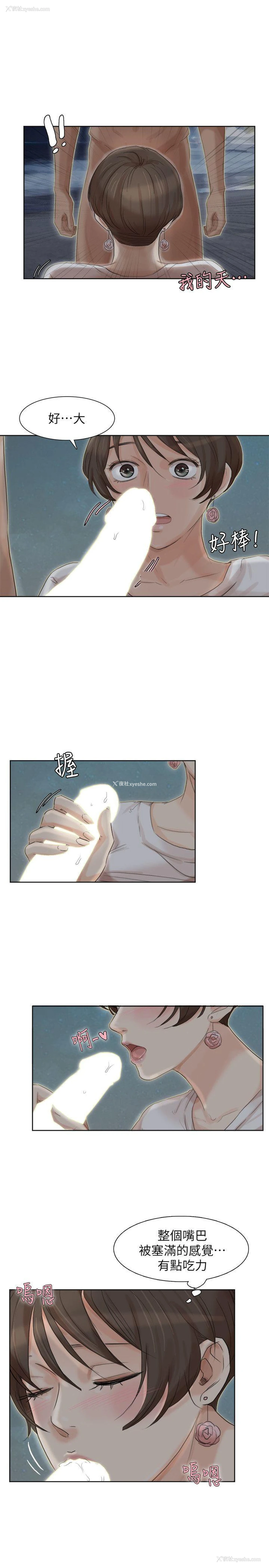 5P - 我要睡你的女人