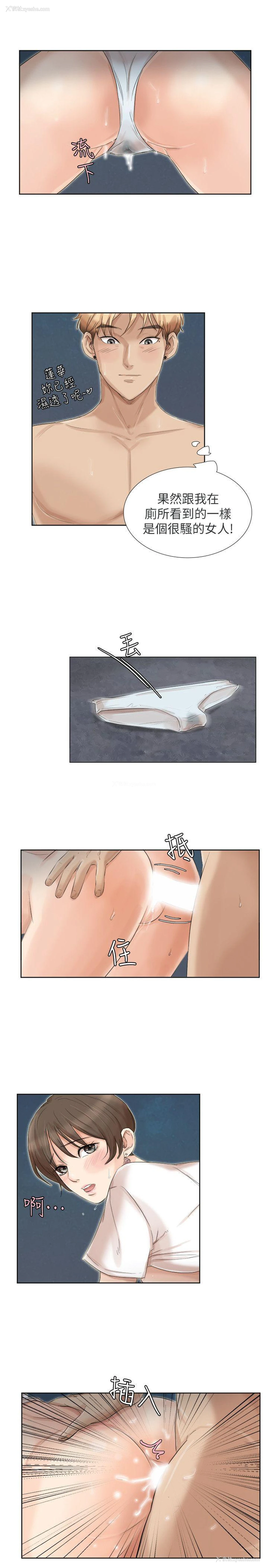9P - 我要睡你的女人