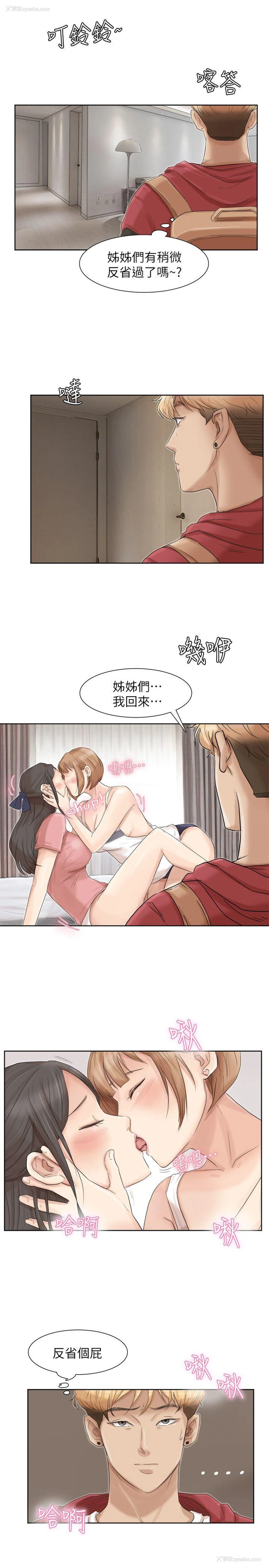 13P - 我要睡你的女人