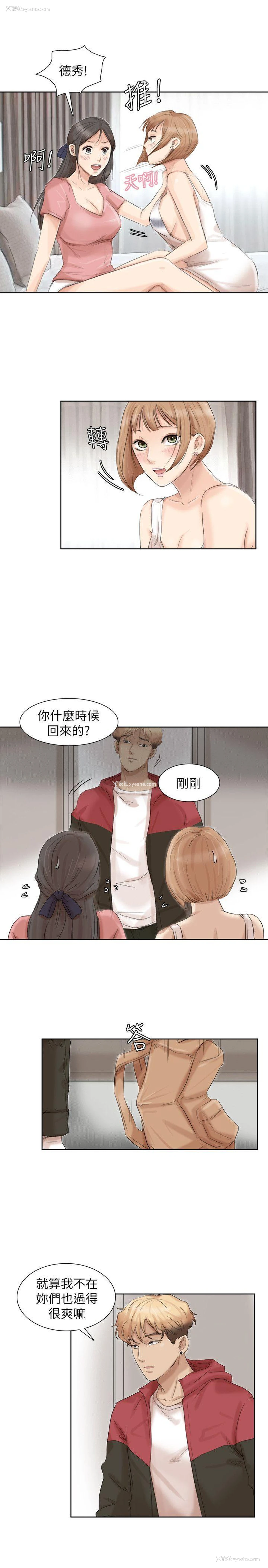 15P - 我要睡你的女人