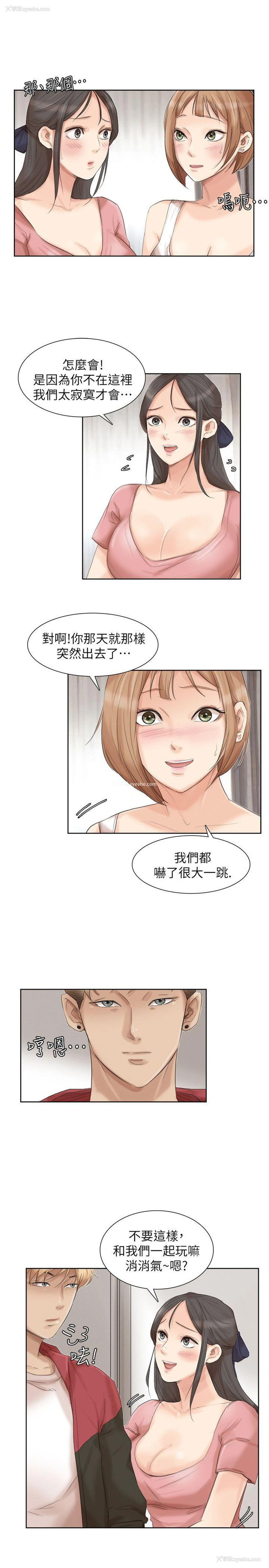 17P - 我要睡你的女人