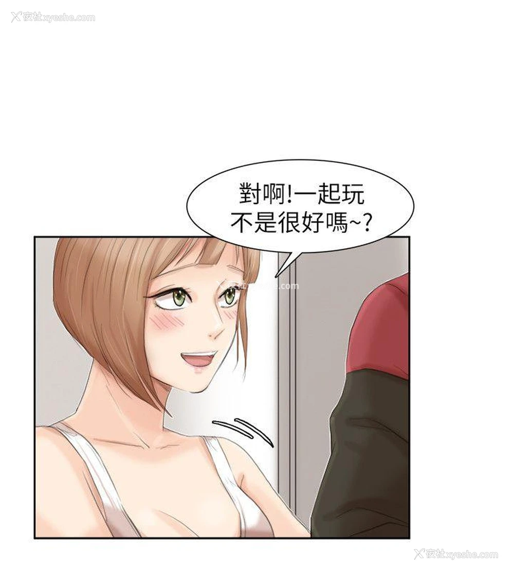 18P - 我要睡你的女人
