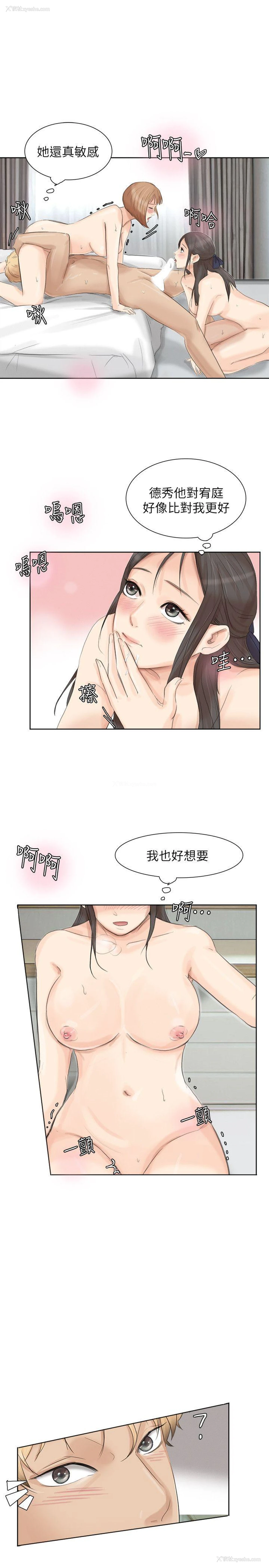 23P - 我要睡你的女人