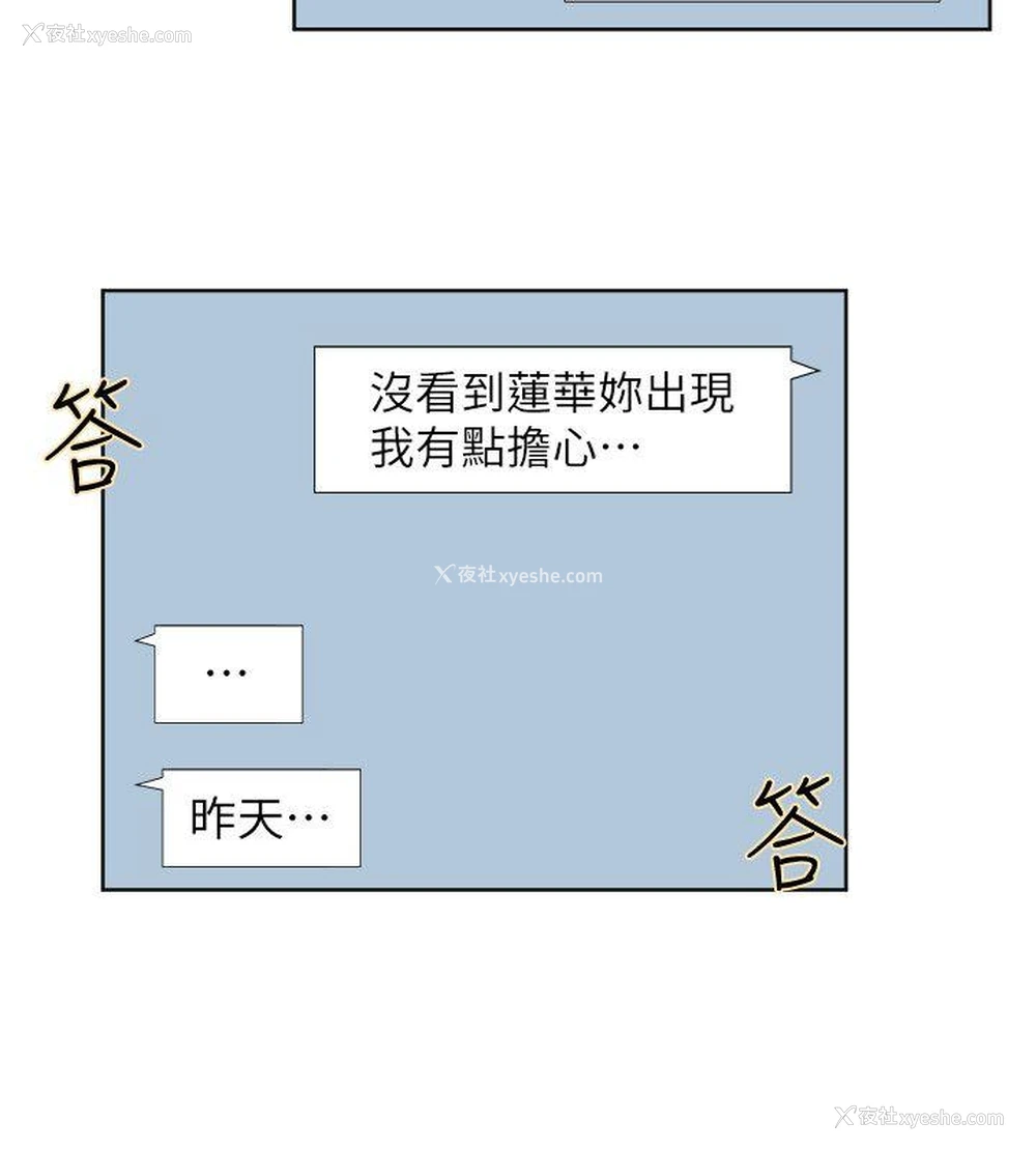 4P - 我要睡你的女人