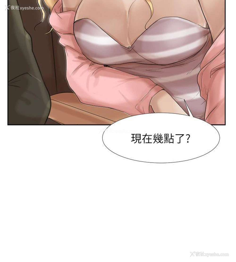 6P - 我要睡你的女人