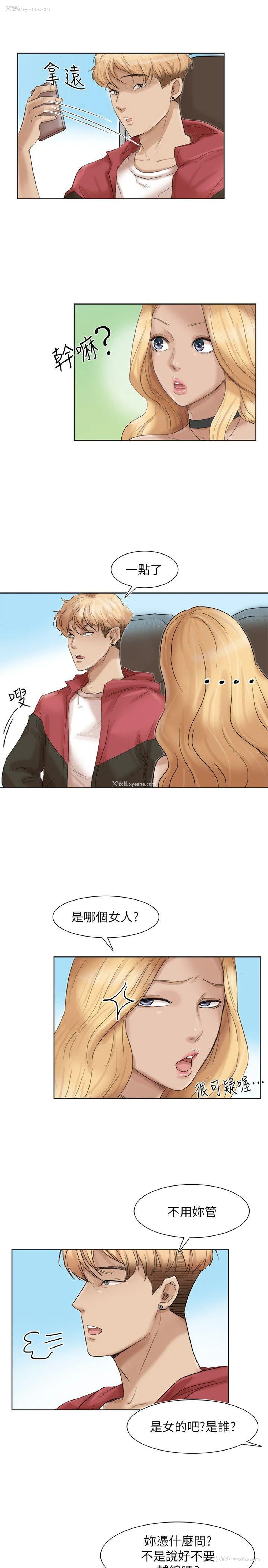 7P - 我要睡你的女人