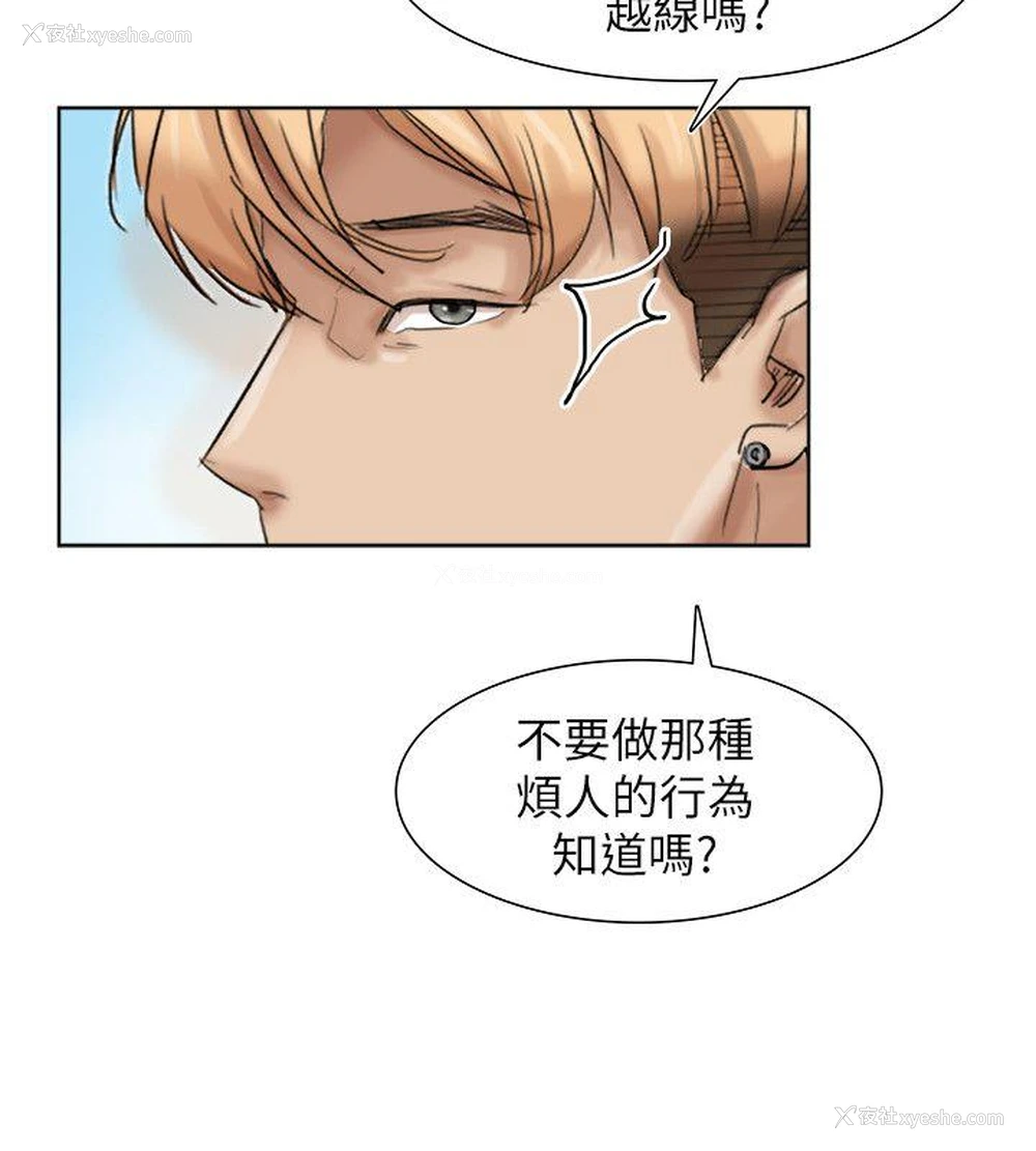 8P - 我要睡你的女人