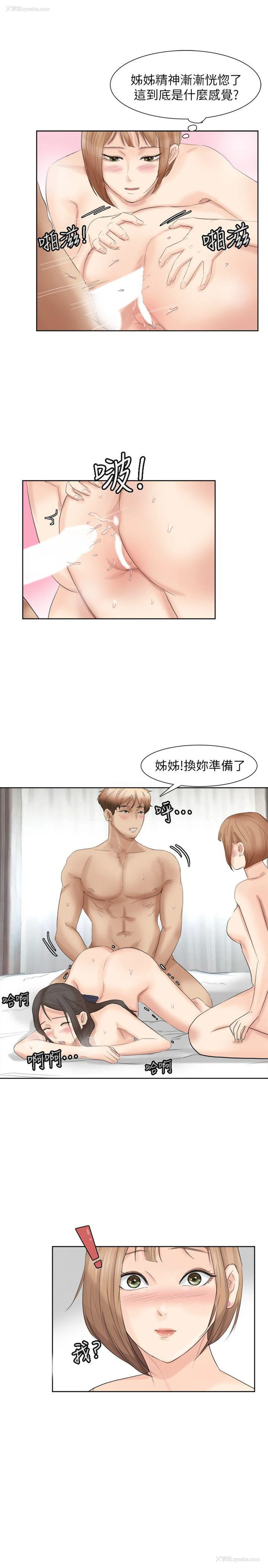 17P - 我要睡你的女人