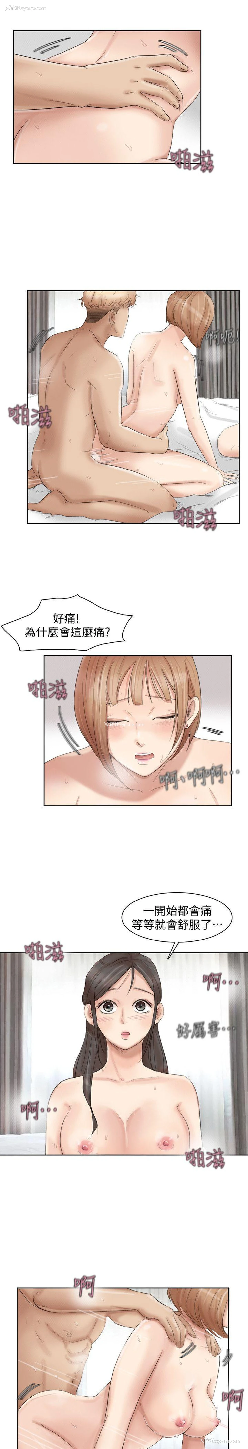19P - 我要睡你的女人