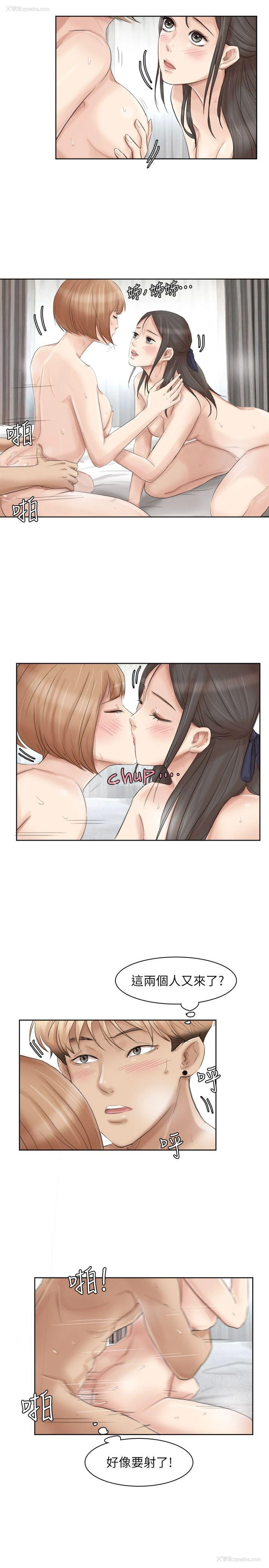 21P - 我要睡你的女人
