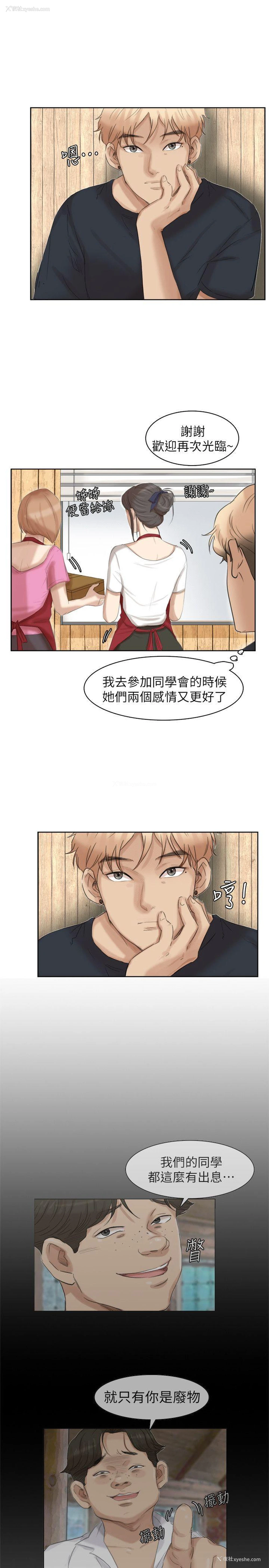 25P - 我要睡你的女人