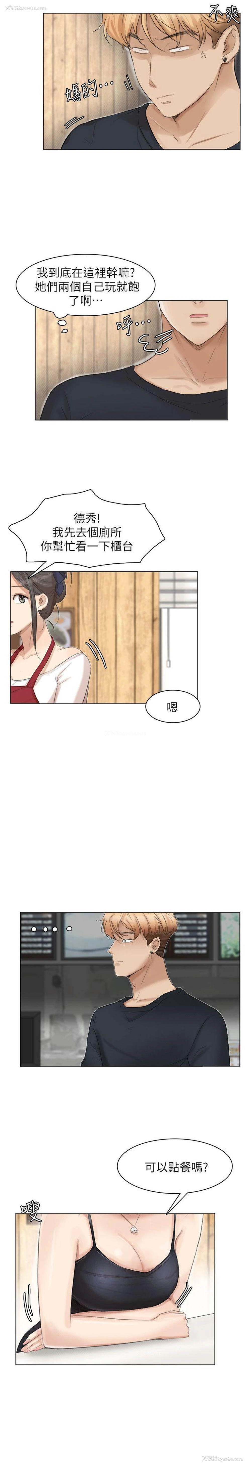 27P - 我要睡你的女人