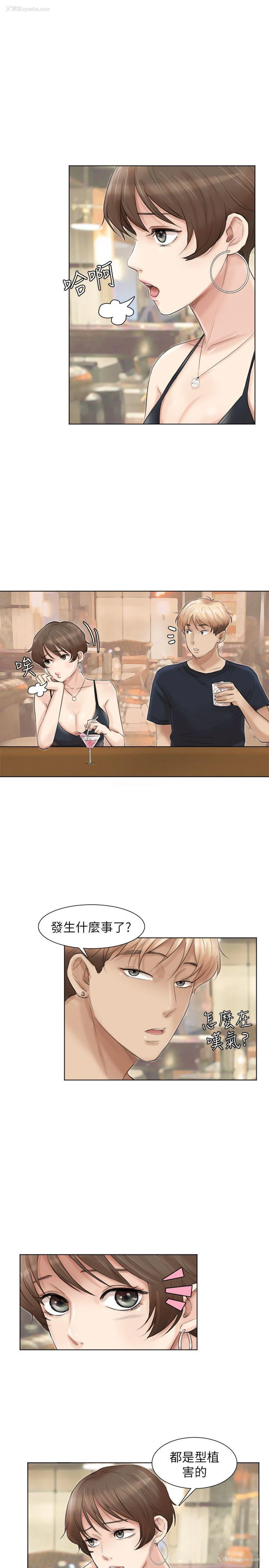 11P - 我要睡你的女人
