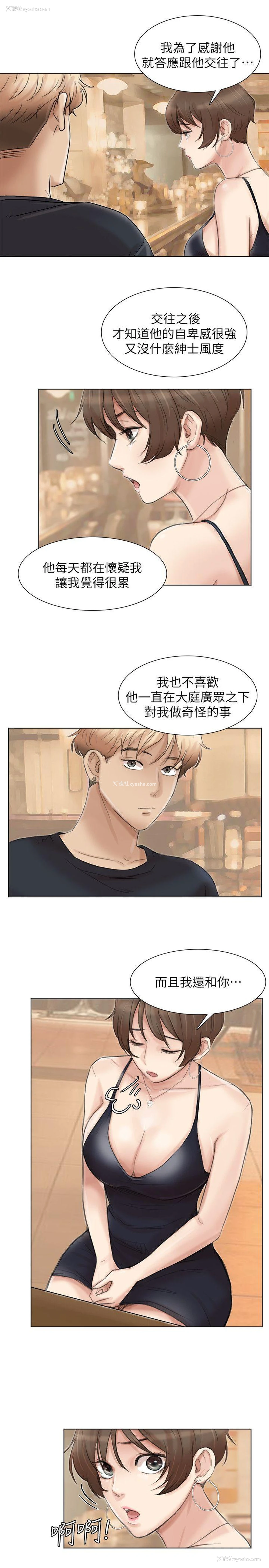 15P - 我要睡你的女人
