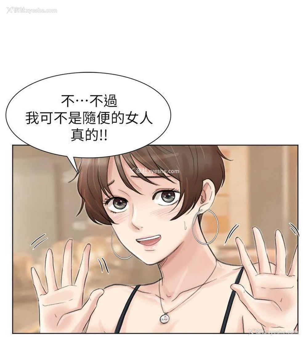 16P - 我要睡你的女人