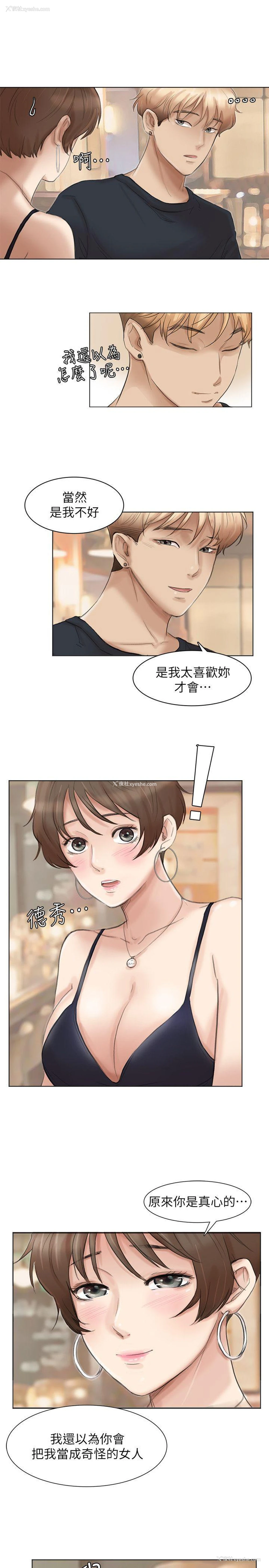17P - 我要睡你的女人