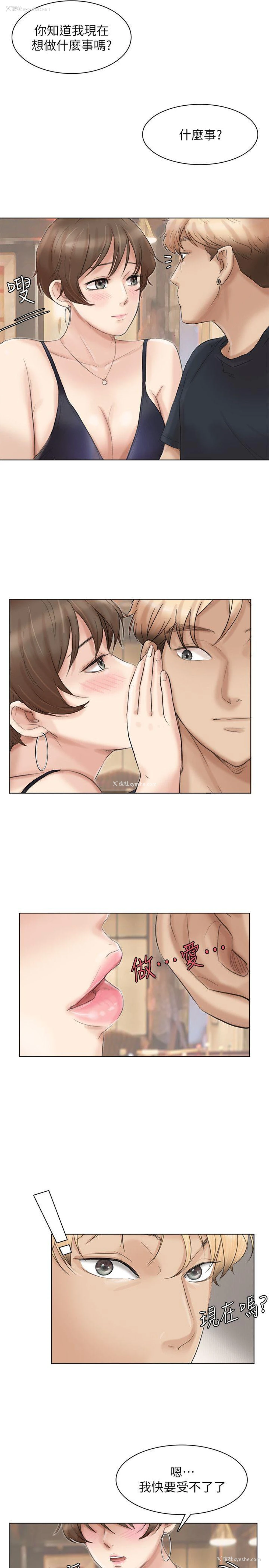 25P - 我要睡你的女人