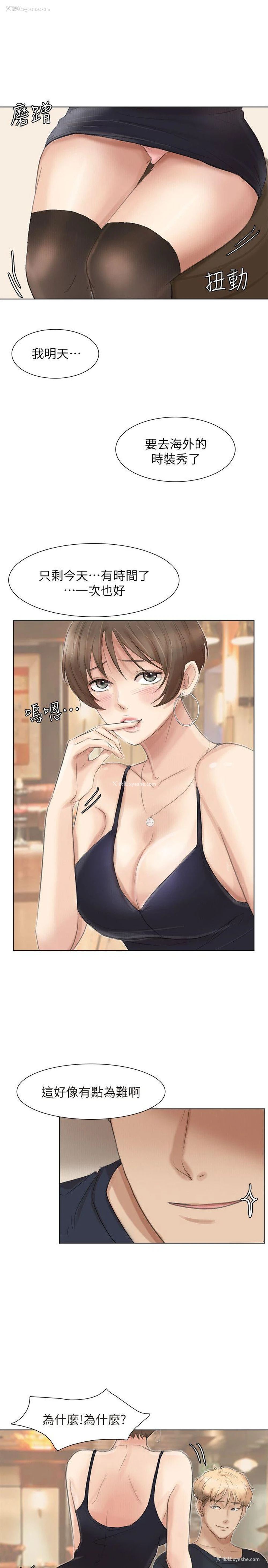 27P - 我要睡你的女人